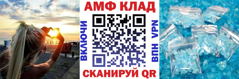 АМФ 98% Волжск