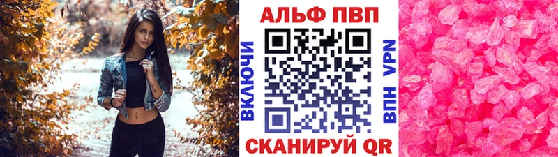 магазин  наркотиков  Волжск  Alpha PVP мука 