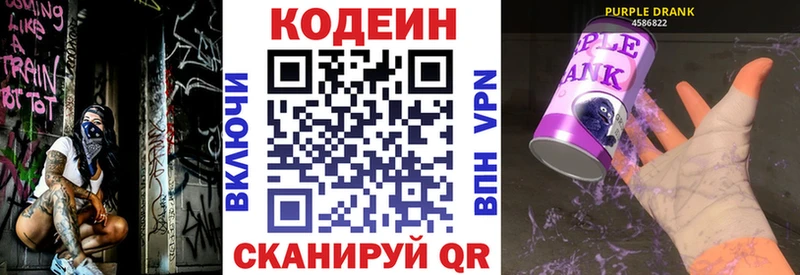 площадка как зайти блэк спрут tor Волжск Codein напиток Lean (лин)