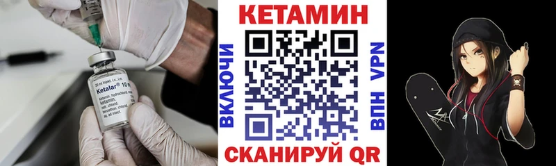 КЕТАМИН VHQ  Волжск 