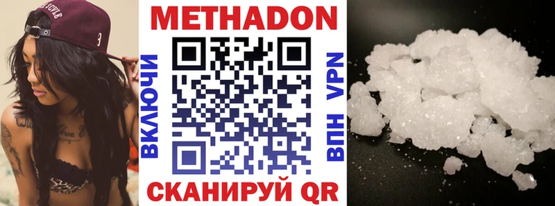 наркошоп  Волжск  МЕТАДОН мёд 