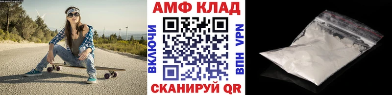 МЕТАМФЕТАМИН винт  Волжск 